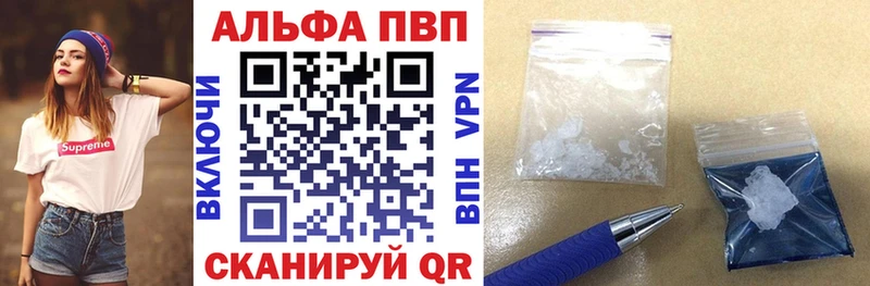 Альфа ПВП крисы CK  Свирск 