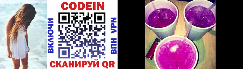 Codein Purple Drank  мега ONION  shop состав  Свирск 