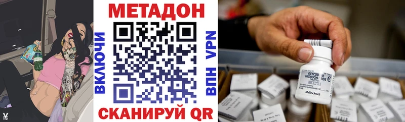 mega зеркало  наркота  Свирск  МЕТАДОН methadone 
